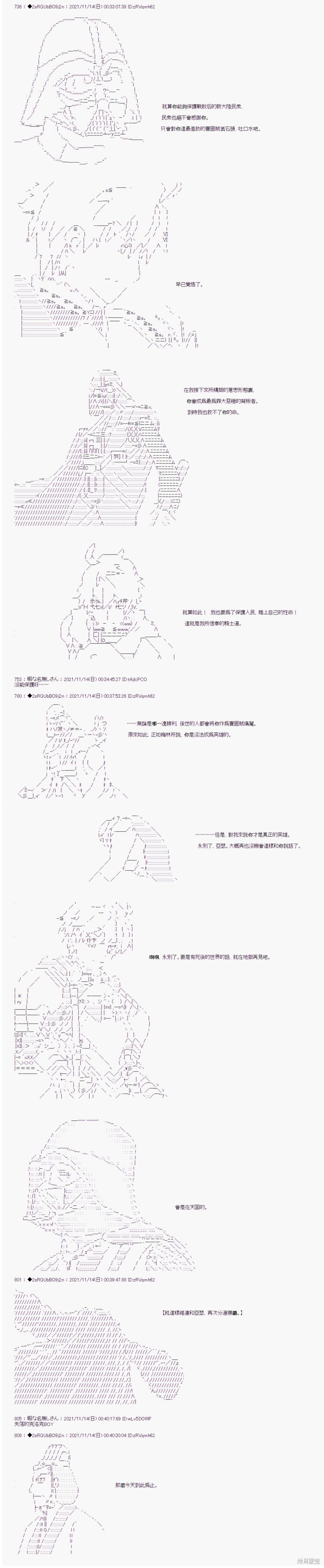 《追放尼特侍》漫画最新章节第49话免费下拉式在线观看章节第【7】张图片