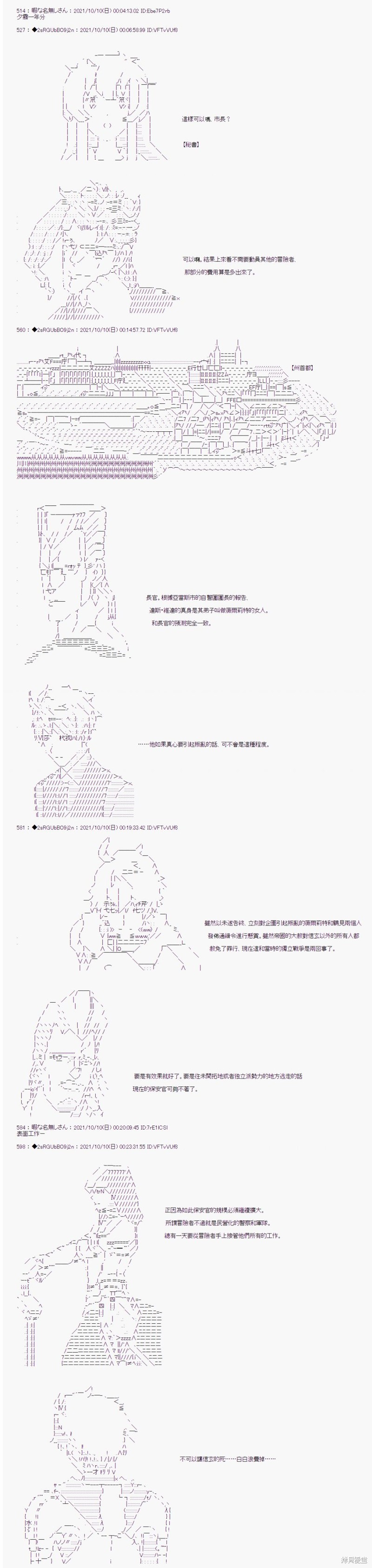 《追放尼特侍》漫画最新章节第22话免费下拉式在线观看章节第【11】张图片