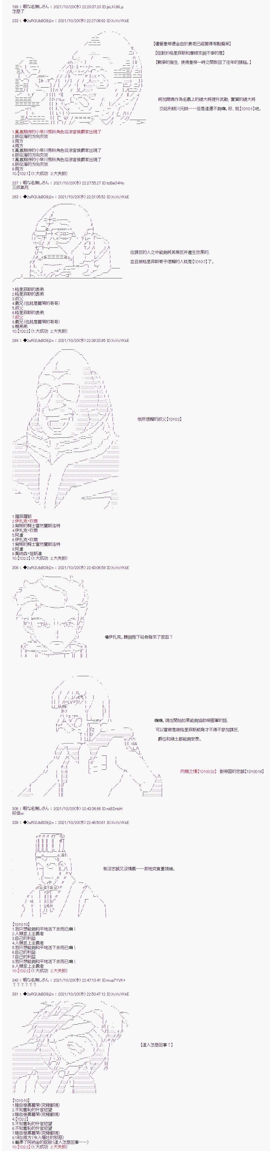 《追放尼特侍》漫画最新章节第31话免费下拉式在线观看章节第【3】张图片