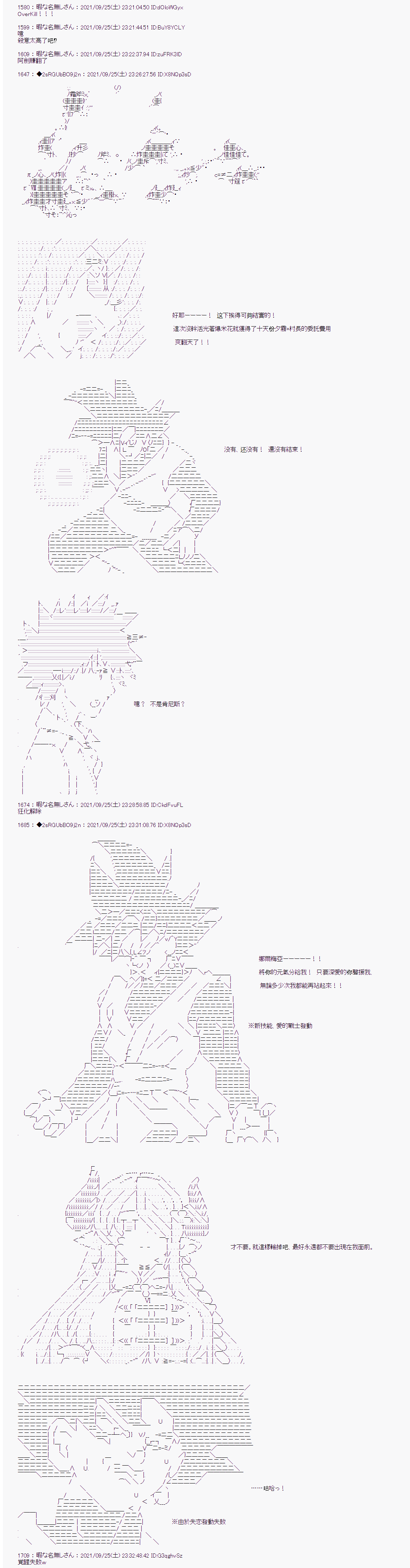 《追放尼特侍》漫画最新章节第11话免费下拉式在线观看章节第【9】张图片