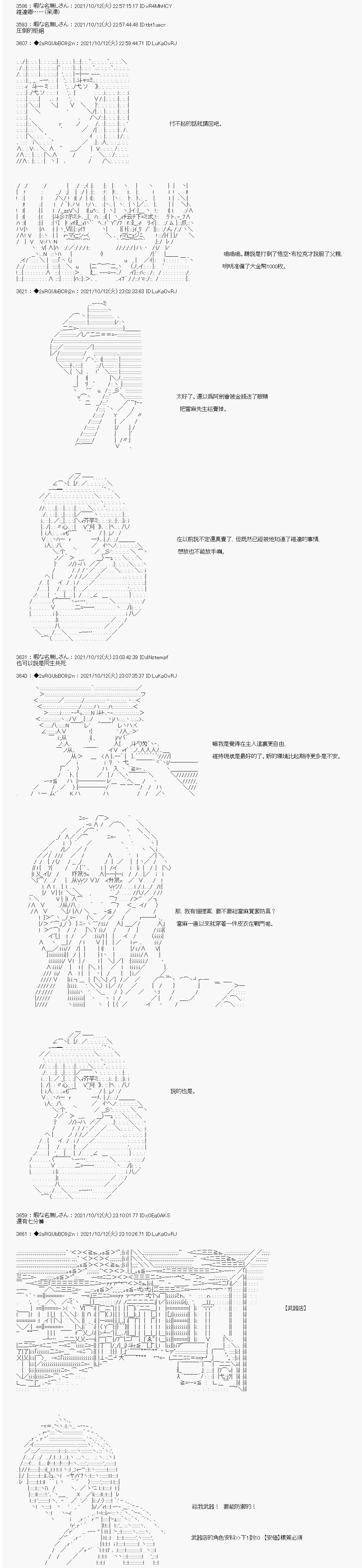 《追放尼特侍》漫画最新章节第24话免费下拉式在线观看章节第【2】张图片