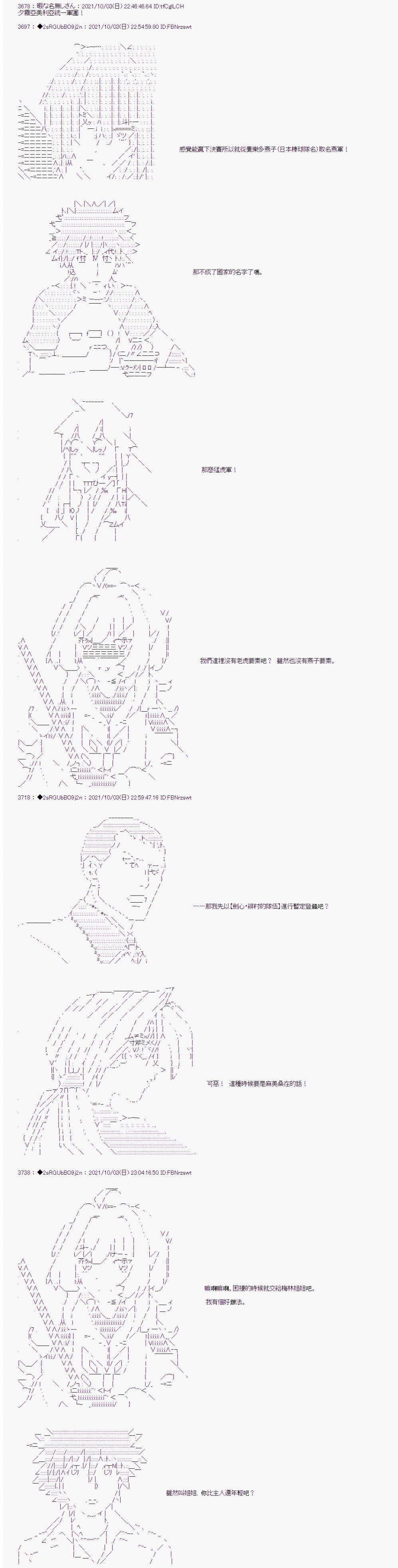 《追放尼特侍》漫画最新章节第16话免费下拉式在线观看章节第【6】张图片