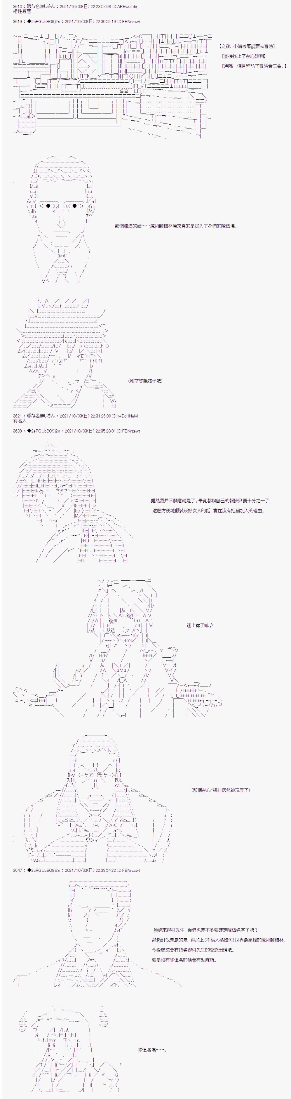 《追放尼特侍》漫画最新章节第16话免费下拉式在线观看章节第【4】张图片