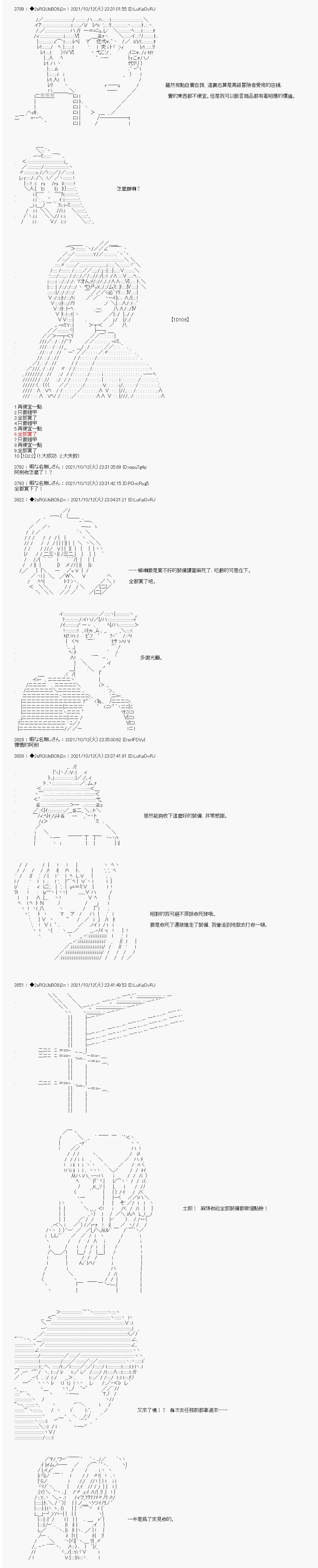 《追放尼特侍》漫画最新章节第24话免费下拉式在线观看章节第【4】张图片