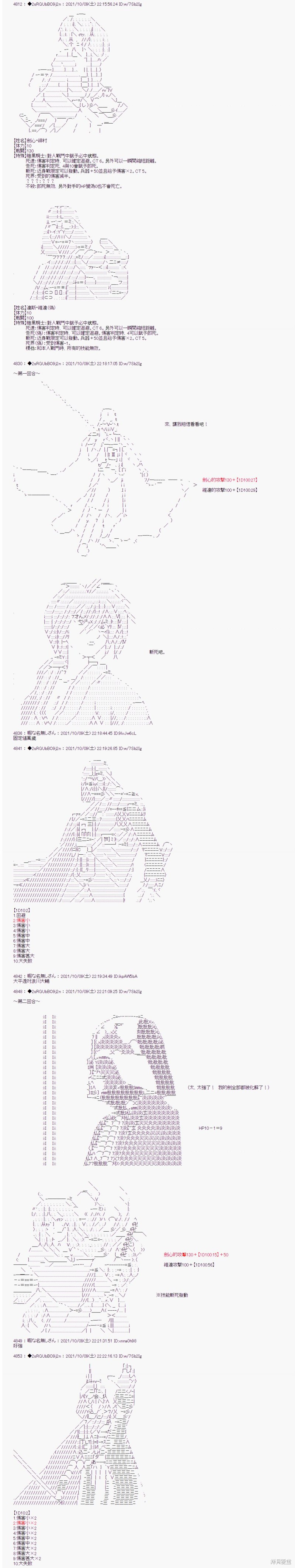 《追放尼特侍》漫画最新章节第22话免费下拉式在线观看章节第【3】张图片