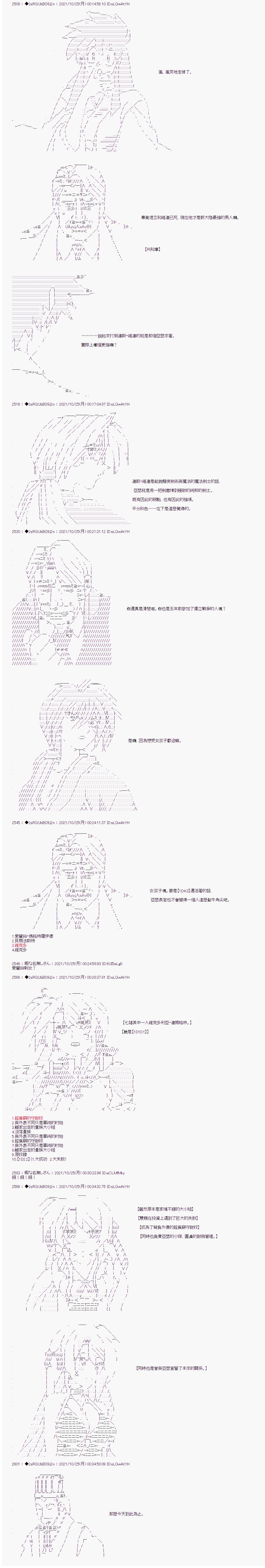 《追放尼特侍》漫画最新章节第34话免费下拉式在线观看章节第【10】张图片