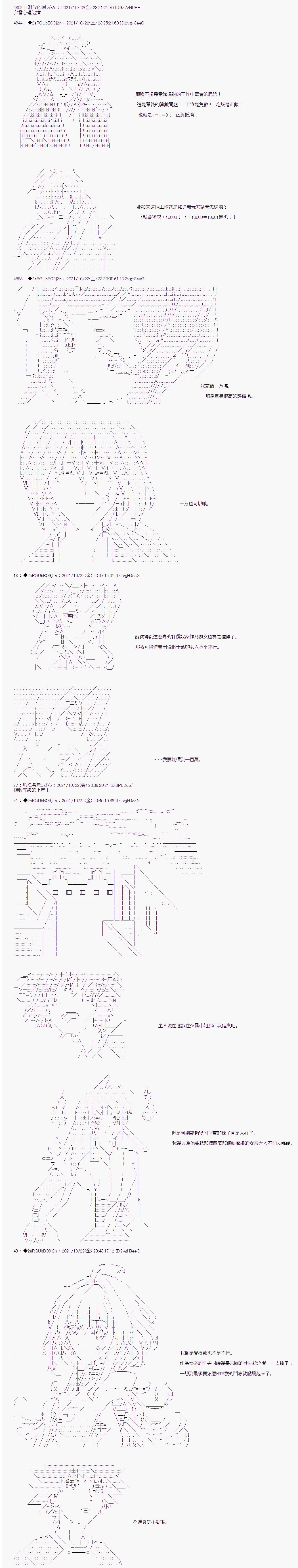 《追放尼特侍》漫画最新章节第33话免费下拉式在线观看章节第【4】张图片