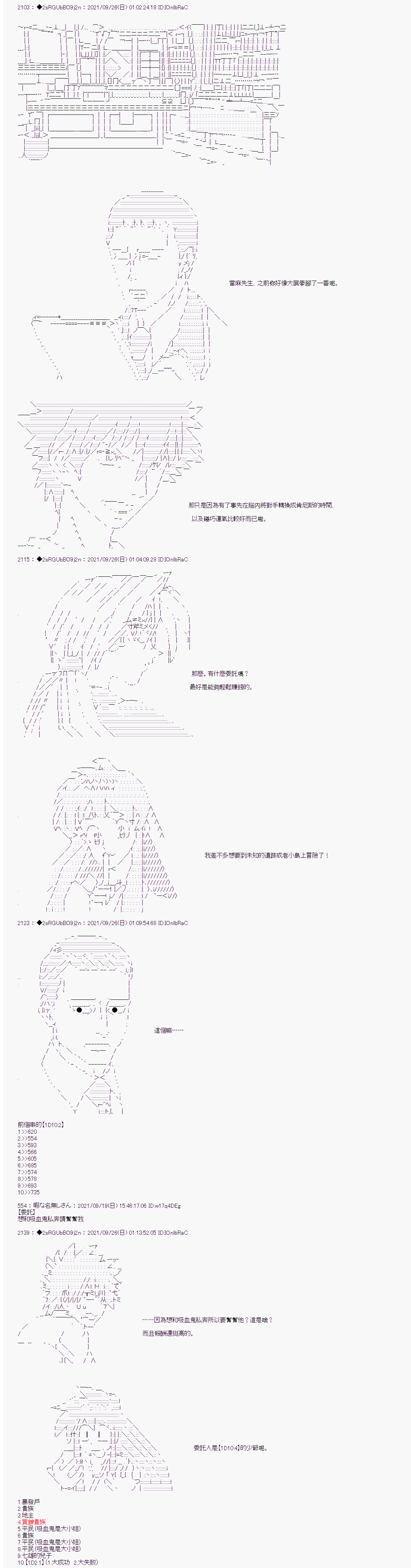 《追放尼特侍》漫画最新章节第11话免费下拉式在线观看章节第【16】张图片