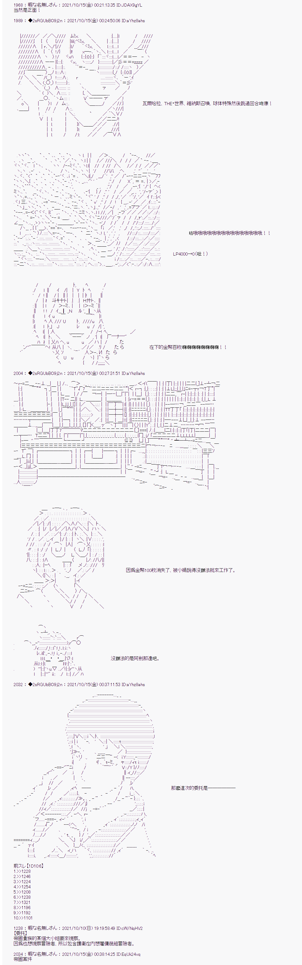 《追放尼特侍》漫画最新章节第26话免费下拉式在线观看章节第【6】张图片