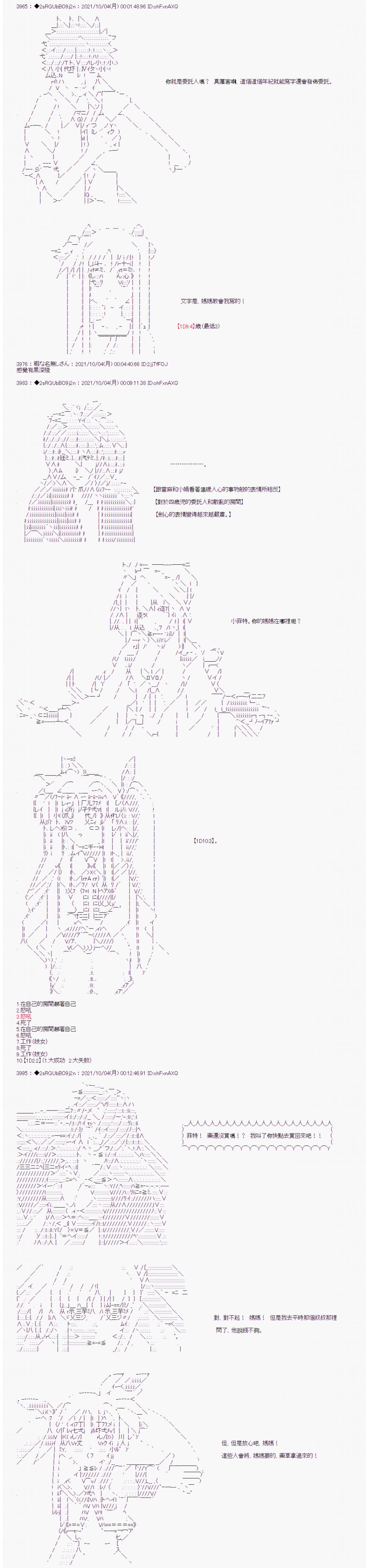 《追放尼特侍》漫画最新章节第16话免费下拉式在线观看章节第【10】张图片