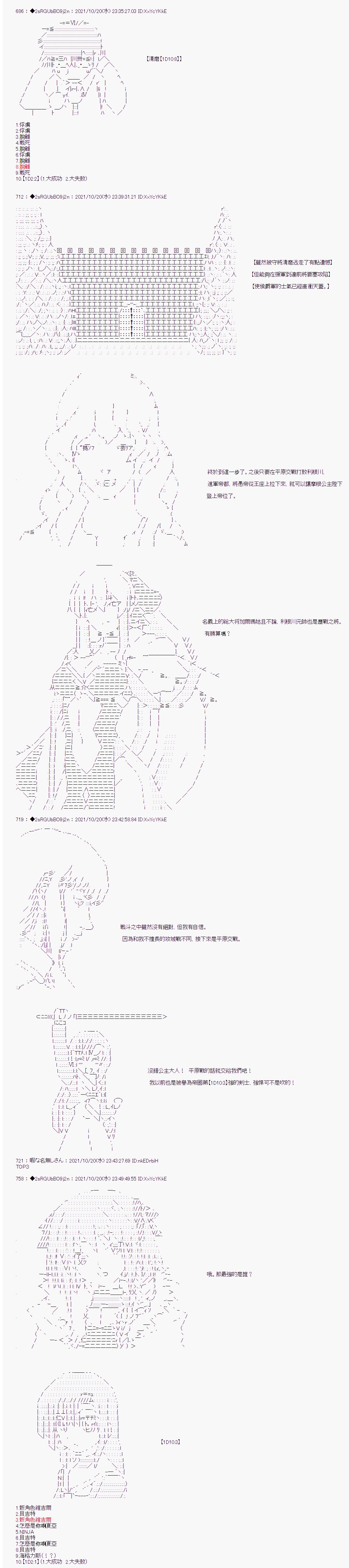 《追放尼特侍》漫画最新章节第31话免费下拉式在线观看章节第【6】张图片