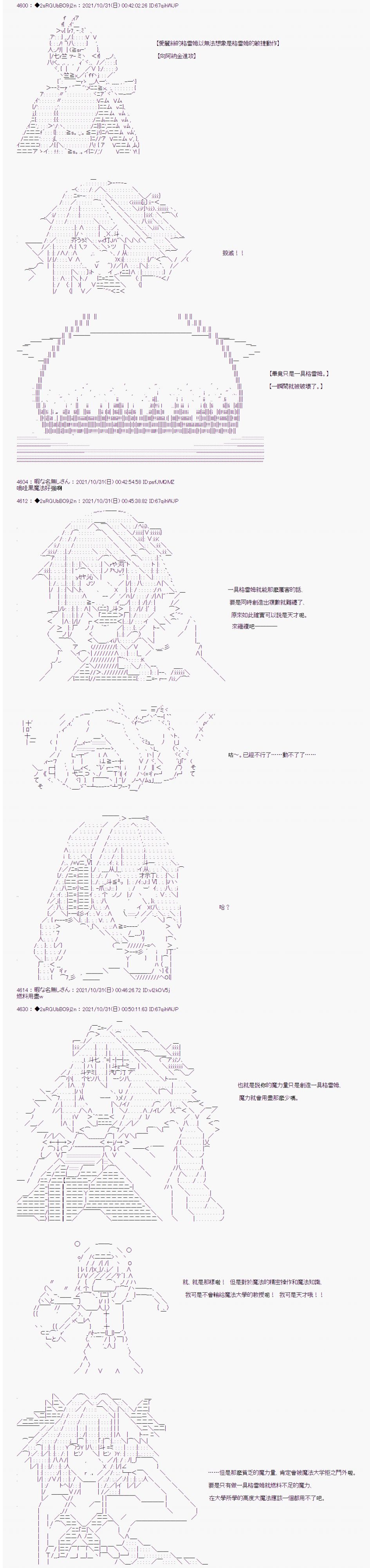 《追放尼特侍》漫画最新章节第39话免费下拉式在线观看章节第【7】张图片