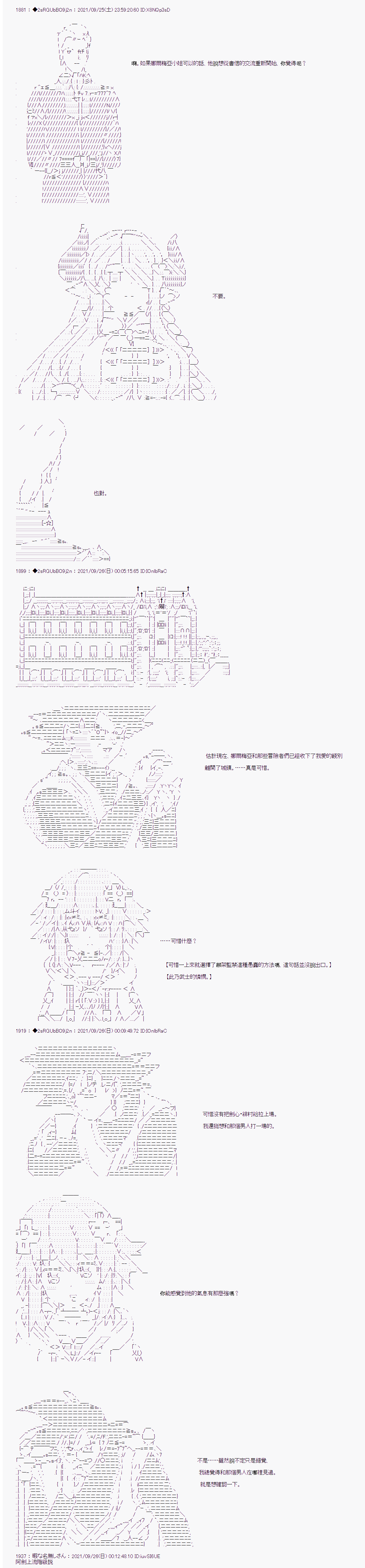 《追放尼特侍》漫画最新章节第11话免费下拉式在线观看章节第【12】张图片