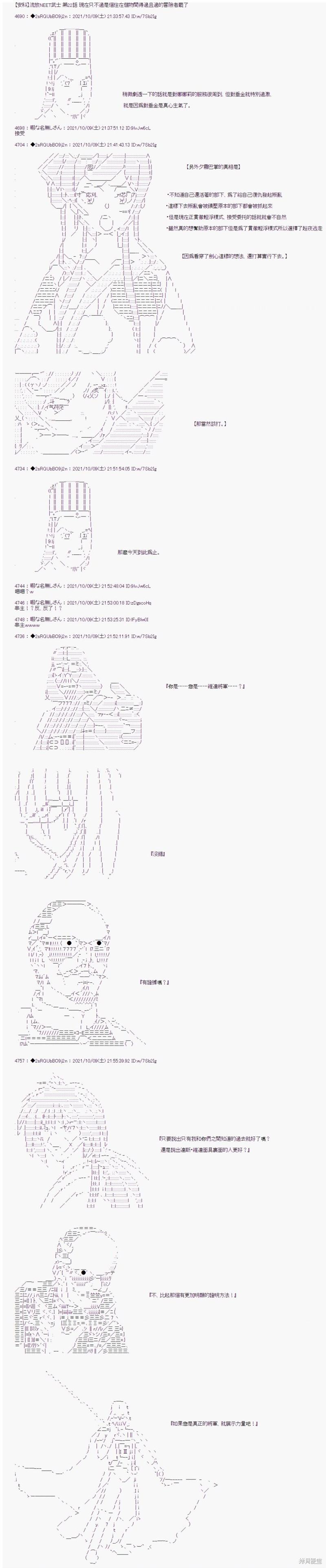 《追放尼特侍》漫画最新章节第22话免费下拉式在线观看章节第【1】张图片