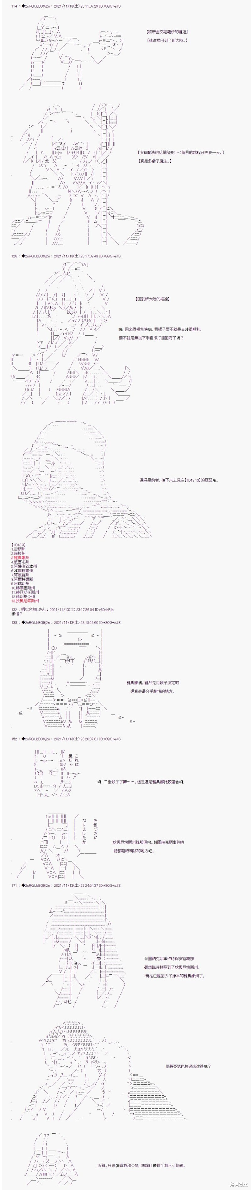 《追放尼特侍》漫画最新章节第49话免费下拉式在线观看章节第【2】张图片