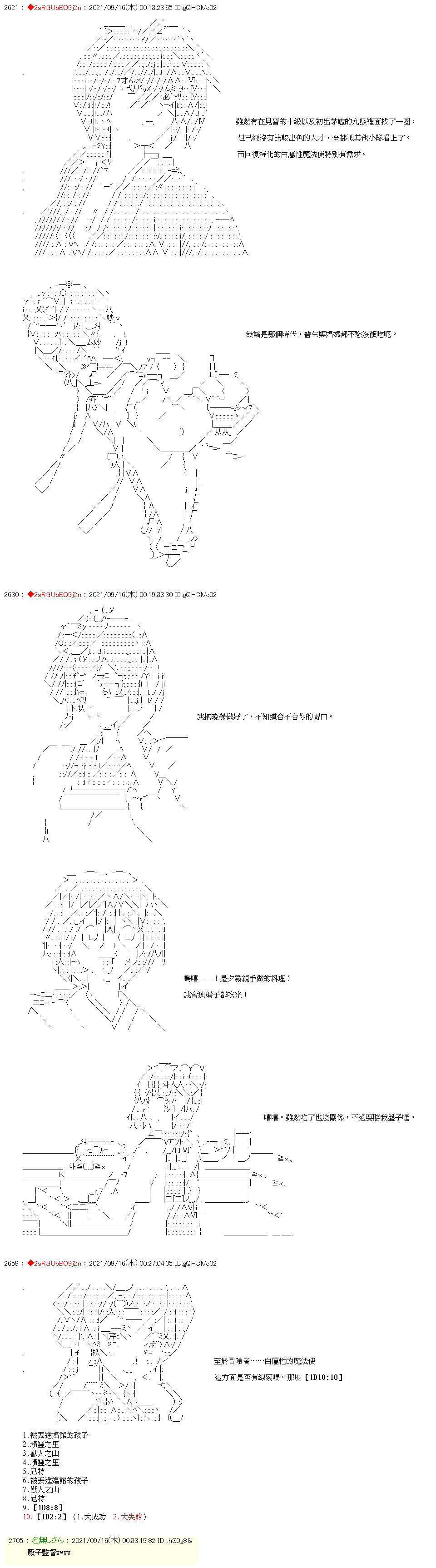 《追放尼特侍》漫画最新章节第4话免费下拉式在线观看章节第【10】张图片