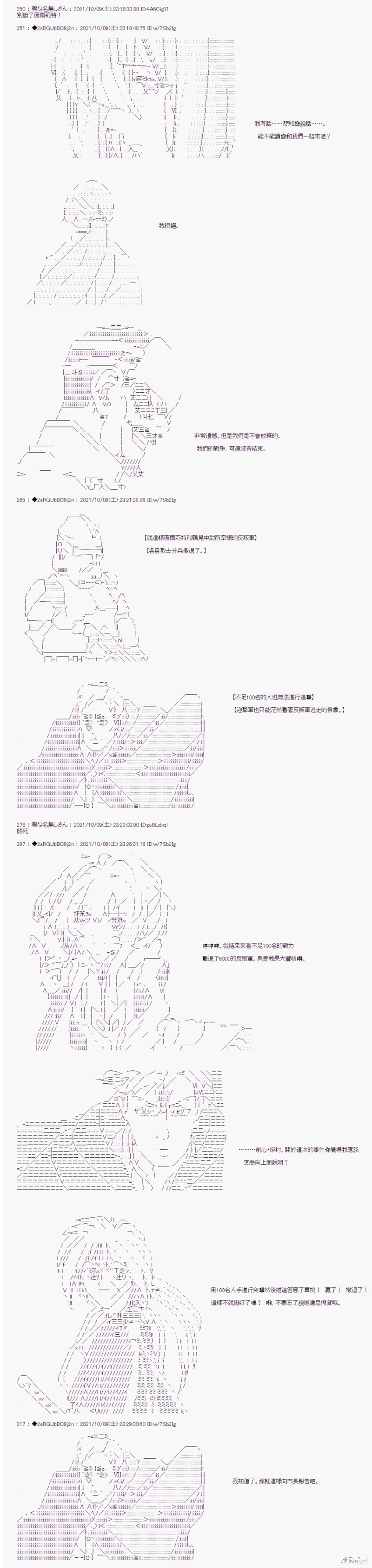 《追放尼特侍》漫画最新章节第22话免费下拉式在线观看章节第【8】张图片