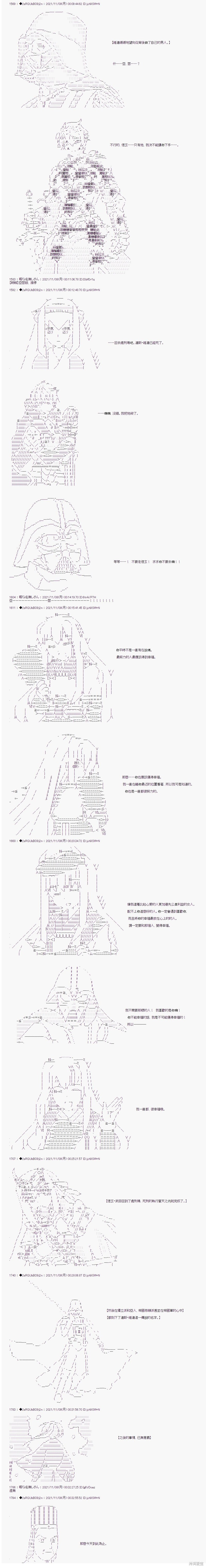 《追放尼特侍》漫画最新章节第45话免费下拉式在线观看章节第【7】张图片