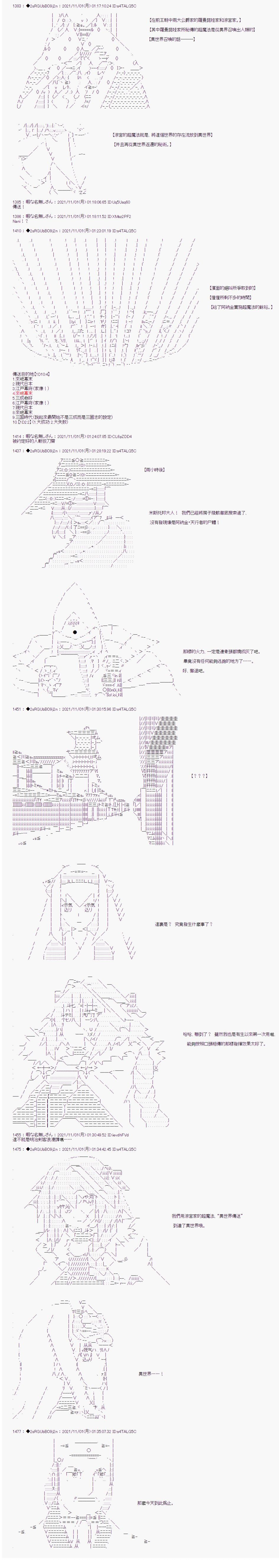 《追放尼特侍》漫画最新章节第40话免费下拉式在线观看章节第【11】张图片