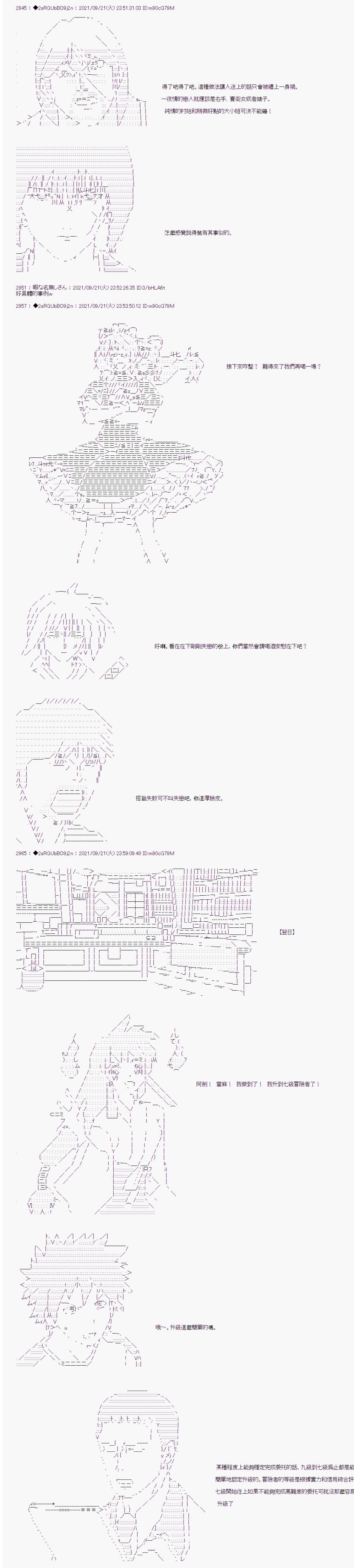 《追放尼特侍》漫画最新章节第8话免费下拉式在线观看章节第【7】张图片