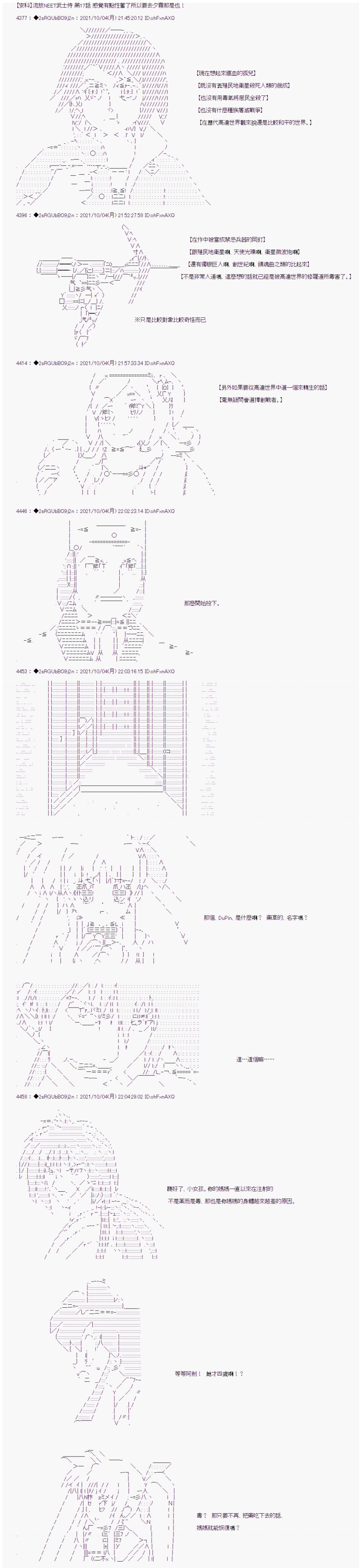 《追放尼特侍》漫画最新章节第17话免费下拉式在线观看章节第【1】张图片