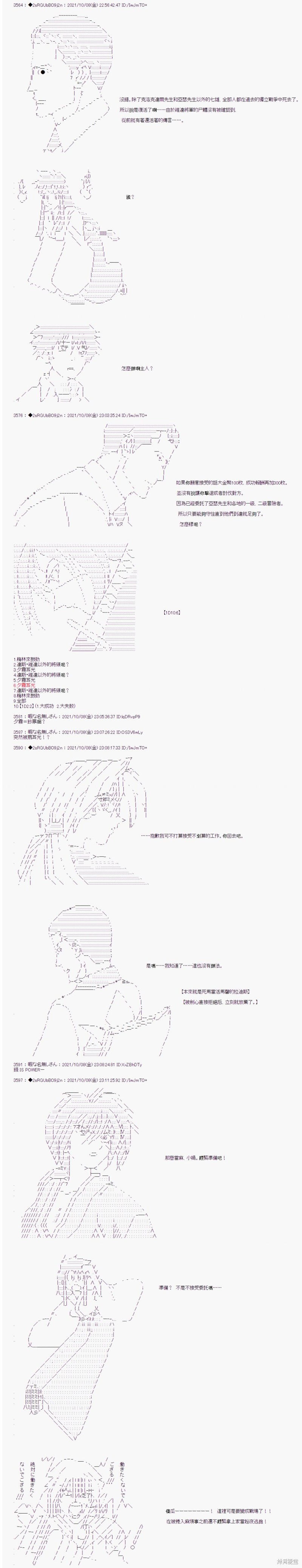 《追放尼特侍》漫画最新章节第21话免费下拉式在线观看章节第【2】张图片