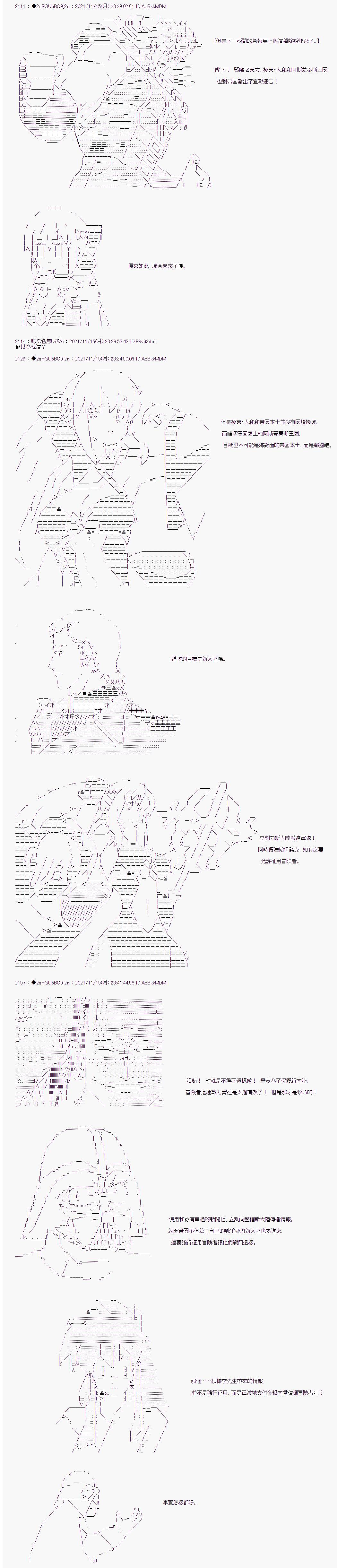 《追放尼特侍》漫画最新章节第50话免费下拉式在线观看章节第【3】张图片