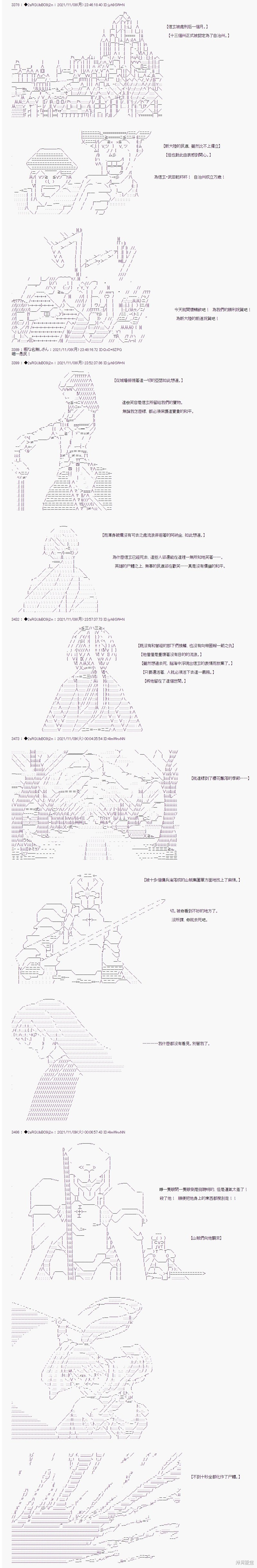 《追放尼特侍》漫画最新章节第46话免费下拉式在线观看章节第【3】张图片