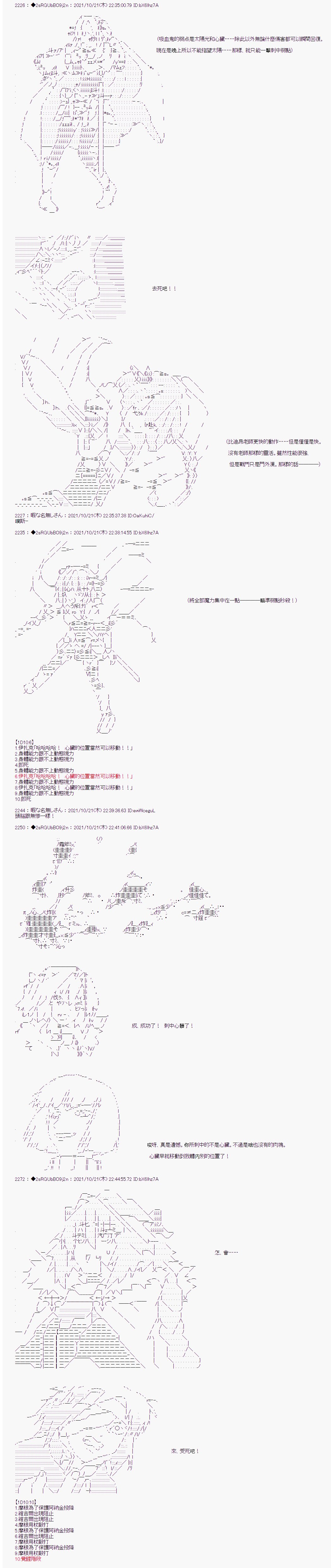 《追放尼特侍》漫画最新章节第32话免费下拉式在线观看章节第【3】张图片