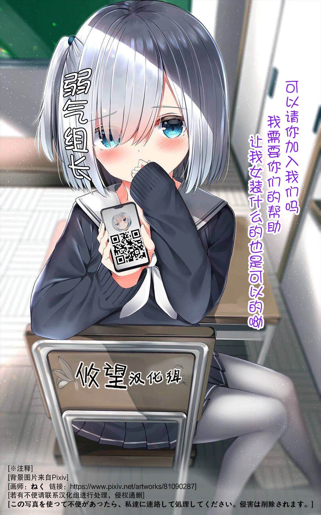 《你其实是喜欢我的对吧？》漫画最新章节第3.2话免费下拉式在线观看章节第【15】张图片