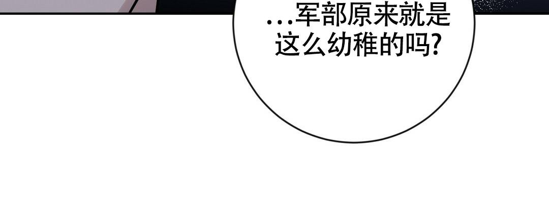 《无名哨兵》漫画最新章节第12话免费下拉式在线观看章节第【14】张图片