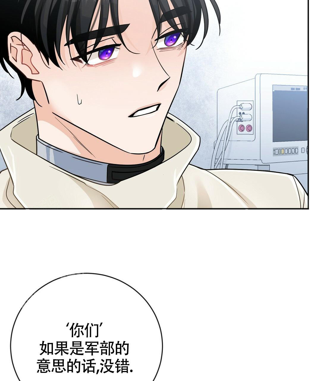 《无名哨兵》漫画最新章节第4话免费下拉式在线观看章节第【9】张图片