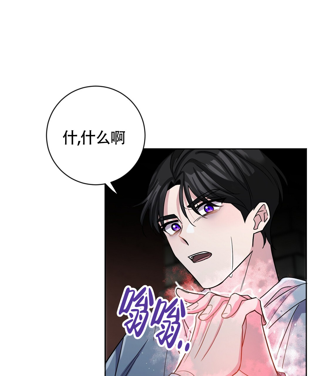 《无名哨兵》漫画最新章节第2话免费下拉式在线观看章节第【28】张图片