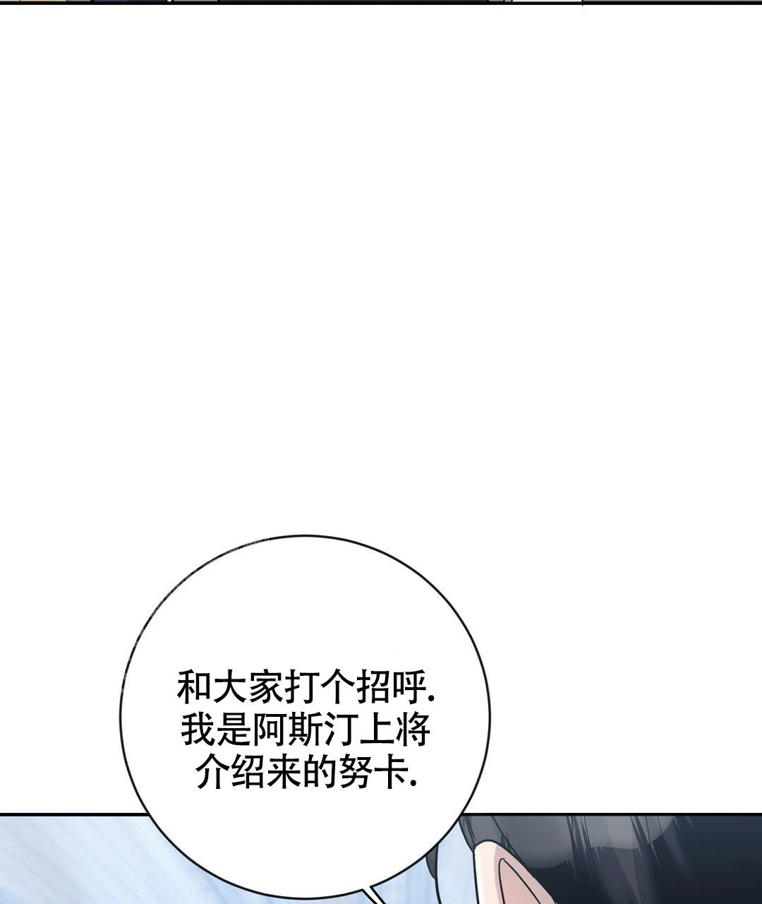 《无名哨兵》漫画最新章节第10话免费下拉式在线观看章节第【57】张图片