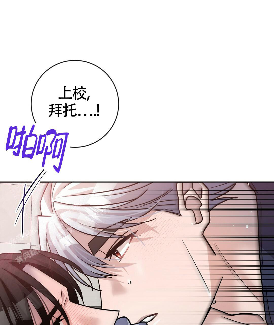 《无名哨兵》漫画最新章节第17话免费下拉式在线观看章节第【67】张图片