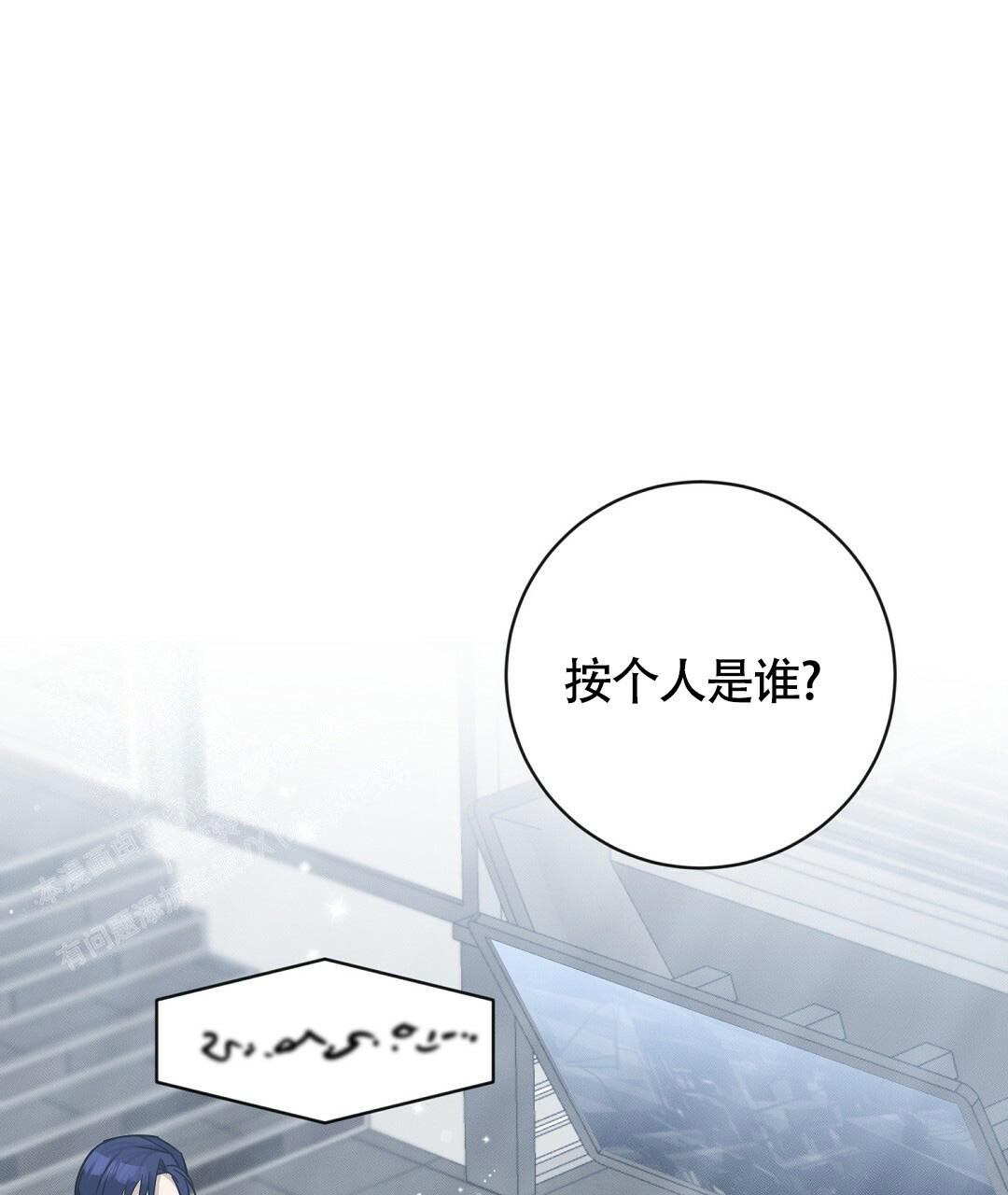 《无名哨兵》漫画最新章节第9话免费下拉式在线观看章节第【65】张图片