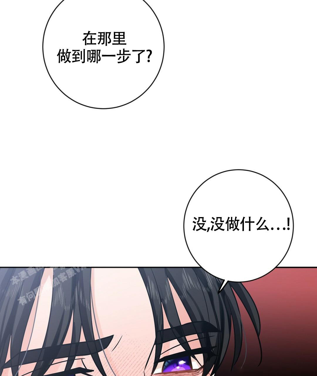 《无名哨兵》漫画最新章节第4话免费下拉式在线观看章节第【51】张图片