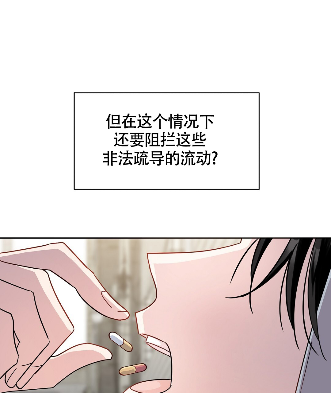 《无名哨兵》漫画最新章节第1话免费下拉式在线观看章节第【67】张图片