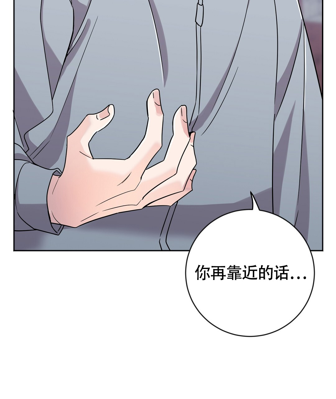 《无名哨兵》漫画最新章节第2话免费下拉式在线观看章节第【8】张图片