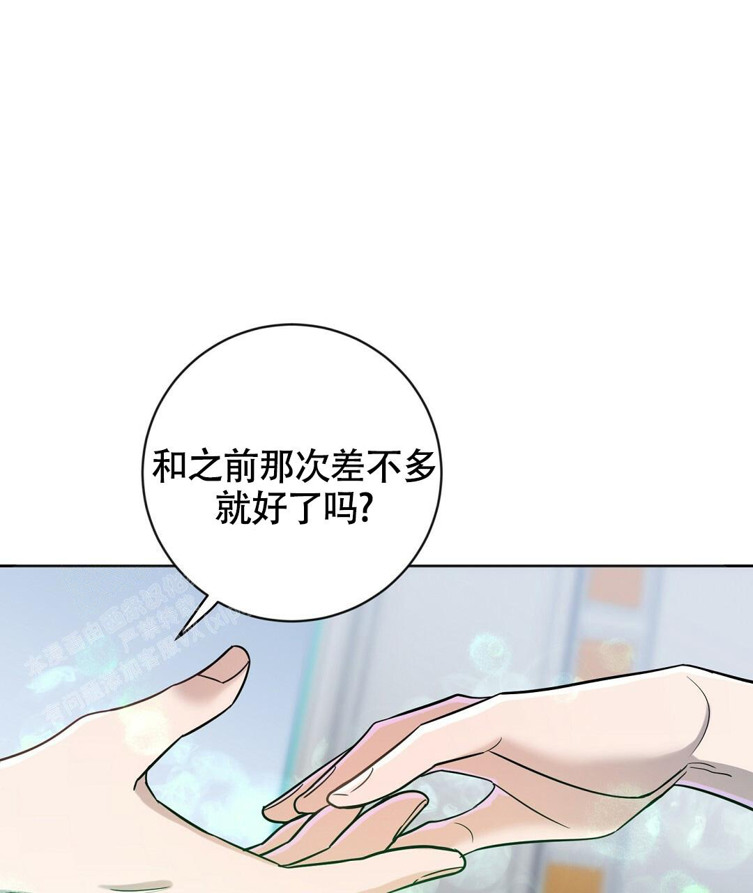 《无名哨兵》漫画最新章节第16话免费下拉式在线观看章节第【1】张图片