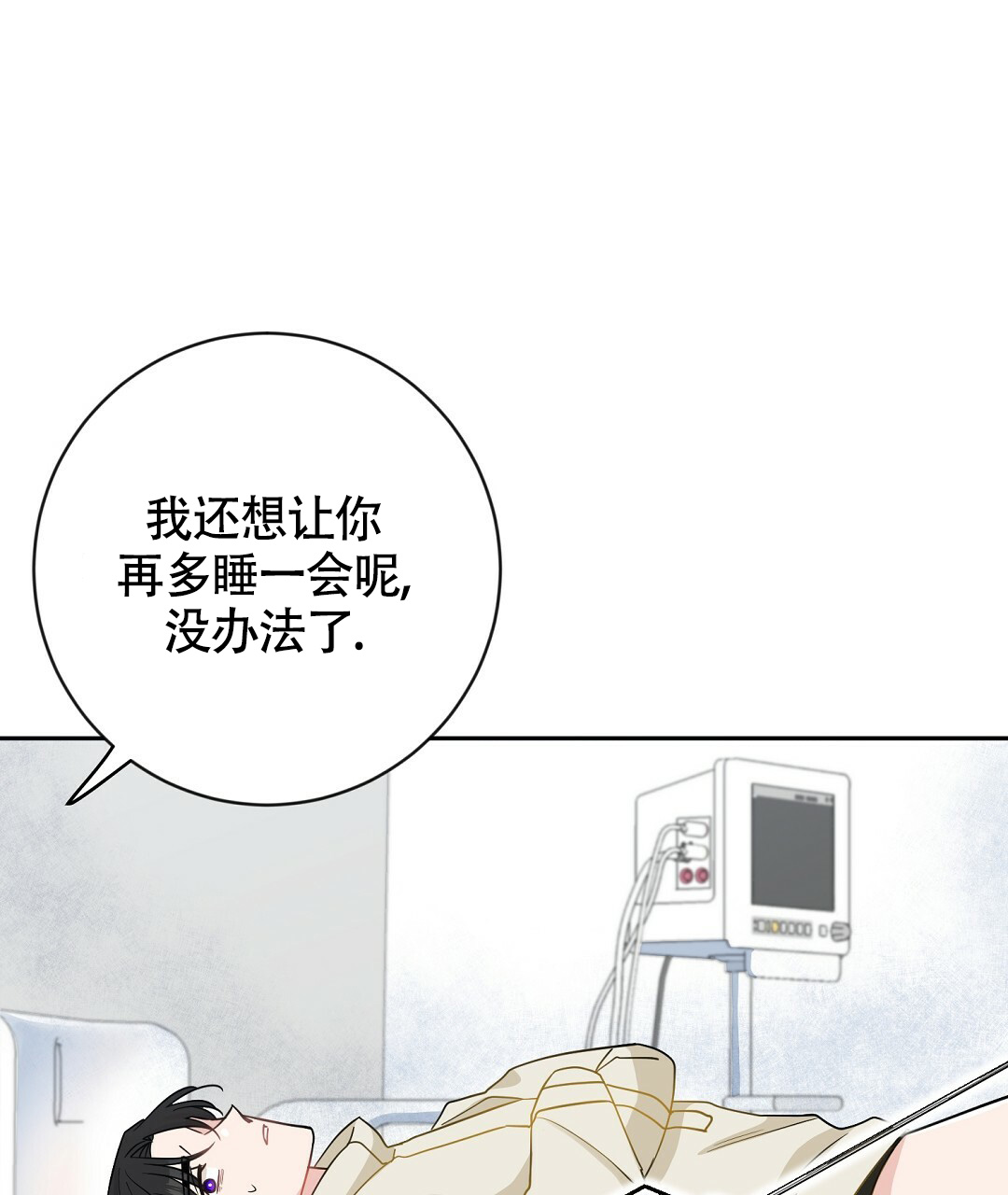 《无名哨兵》漫画最新章节第3话免费下拉式在线观看章节第【14】张图片