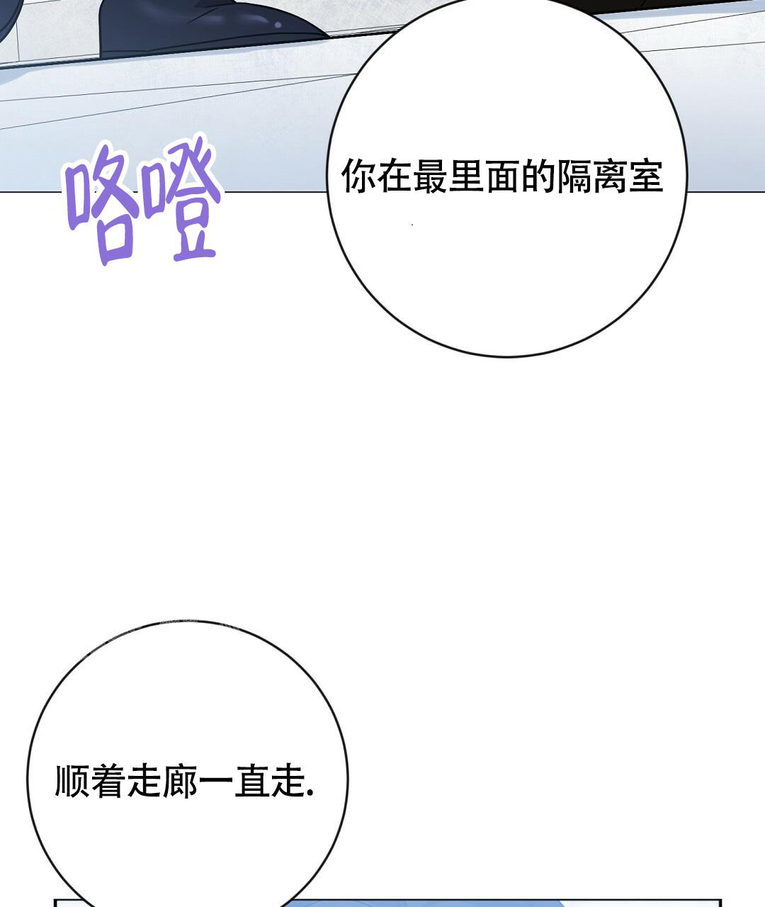 《无名哨兵》漫画最新章节第6话免费下拉式在线观看章节第【41】张图片