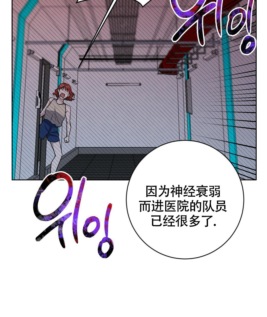 《无名哨兵》漫画最新章节第16话免费下拉式在线观看章节第【15】张图片