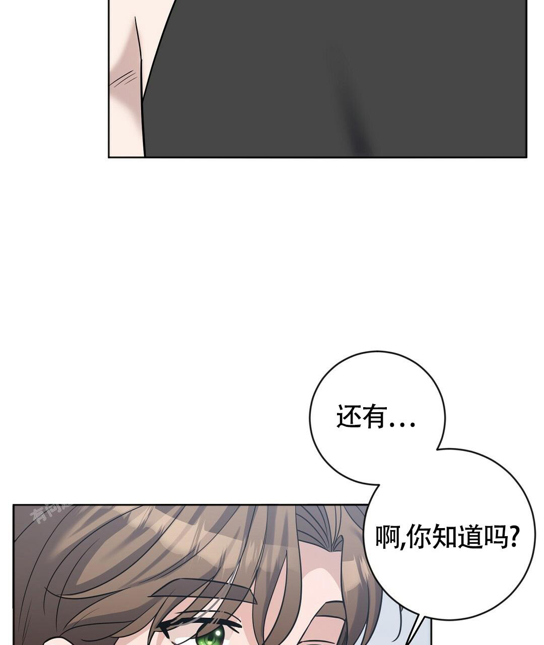 《无名哨兵》漫画最新章节第16话免费下拉式在线观看章节第【7】张图片