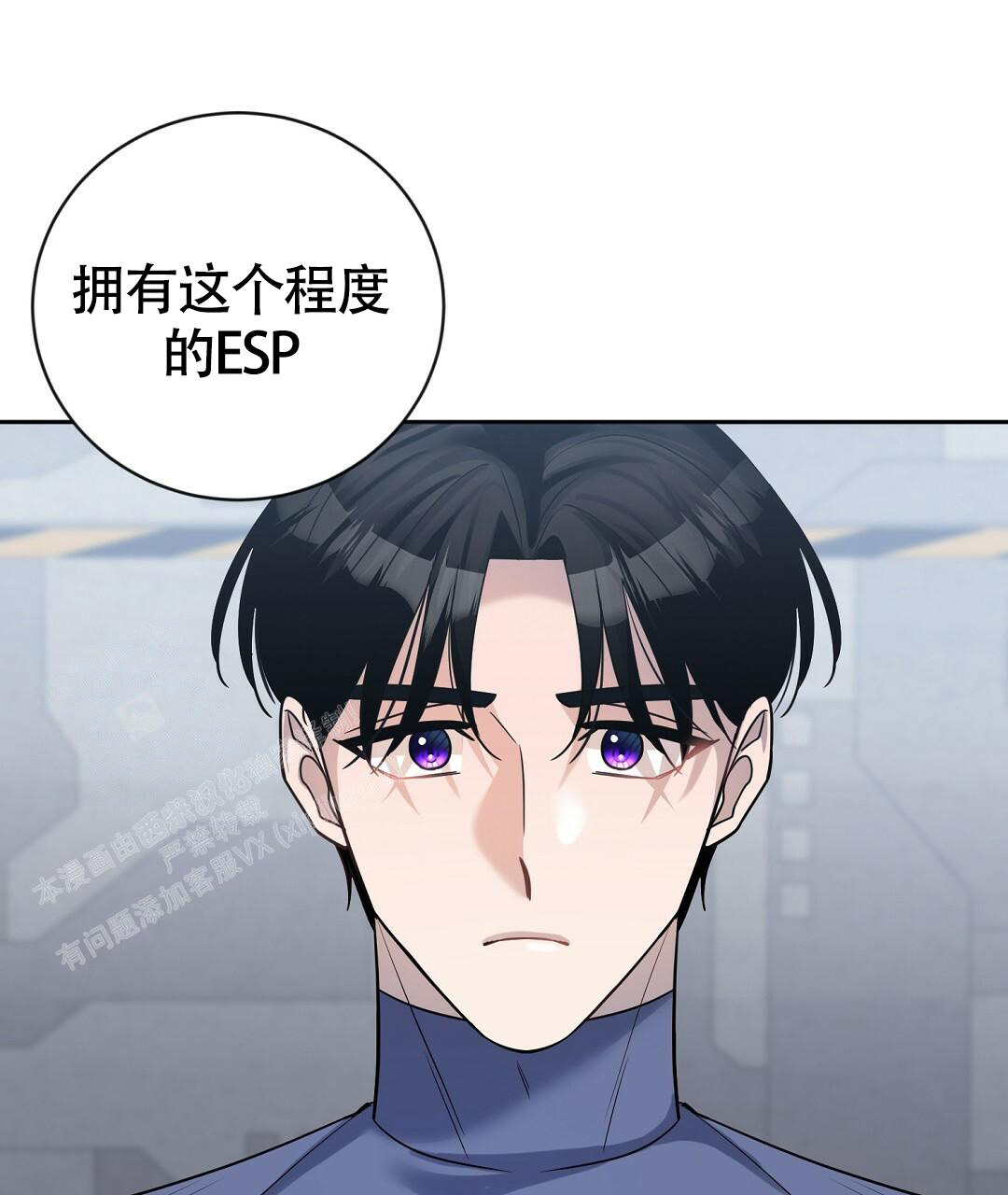 《无名哨兵》漫画最新章节第20话免费下拉式在线观看章节第【9】张图片