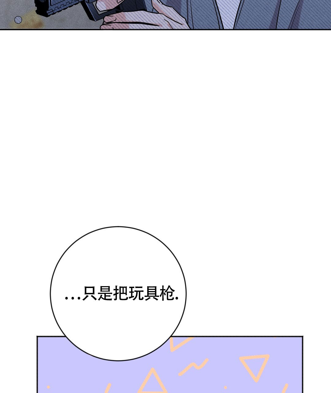 《无名哨兵》漫画最新章节第1话免费下拉式在线观看章节第【40】张图片