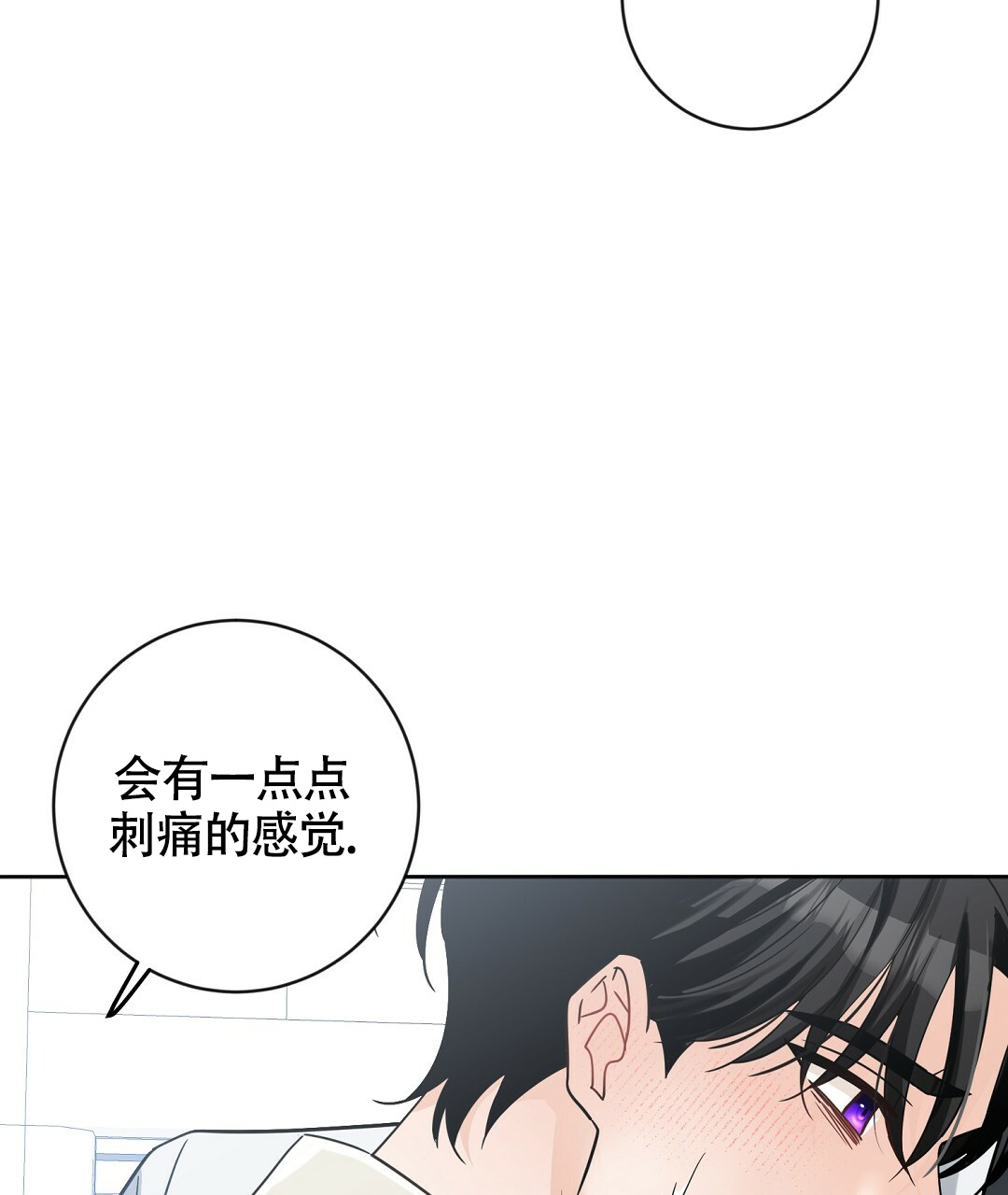 《无名哨兵》漫画最新章节第3话免费下拉式在线观看章节第【71】张图片