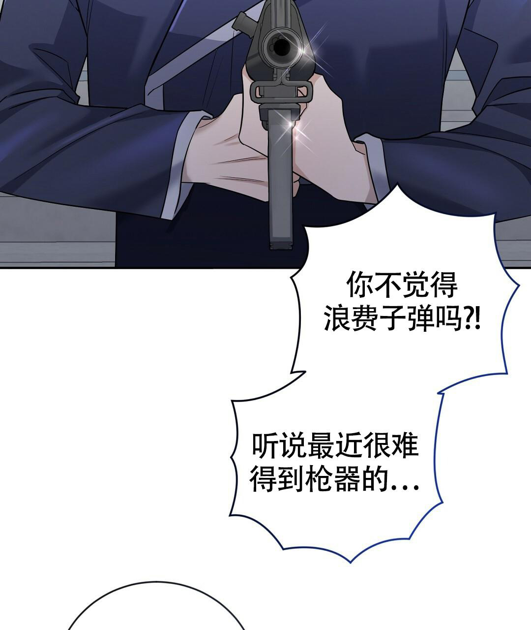 《无名哨兵》漫画最新章节第20话免费下拉式在线观看章节第【21】张图片