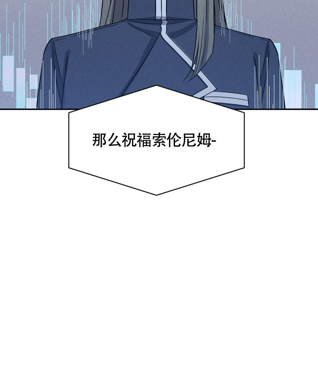 《无名哨兵》漫画最新章节第9话免费下拉式在线观看章节第【77】张图片