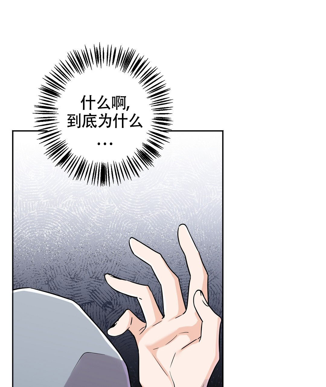 《无名哨兵》漫画最新章节第2话免费下拉式在线观看章节第【11】张图片